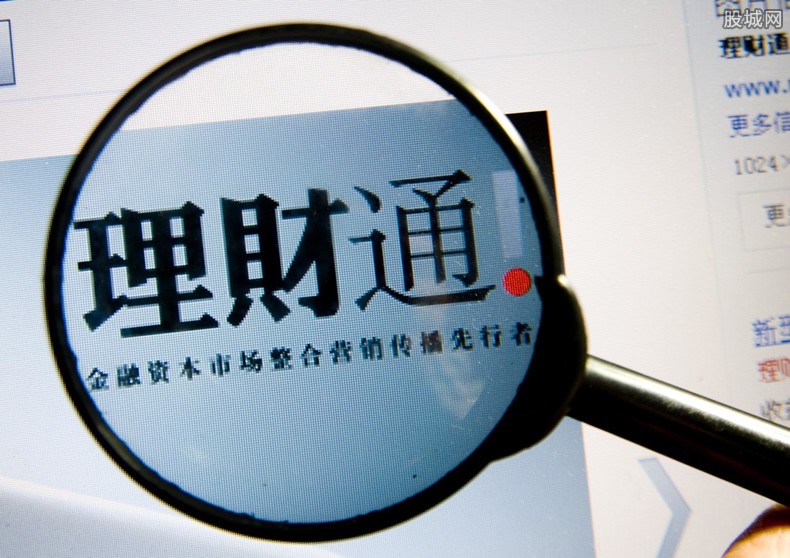 理财通安全(理财通安全卡更换)