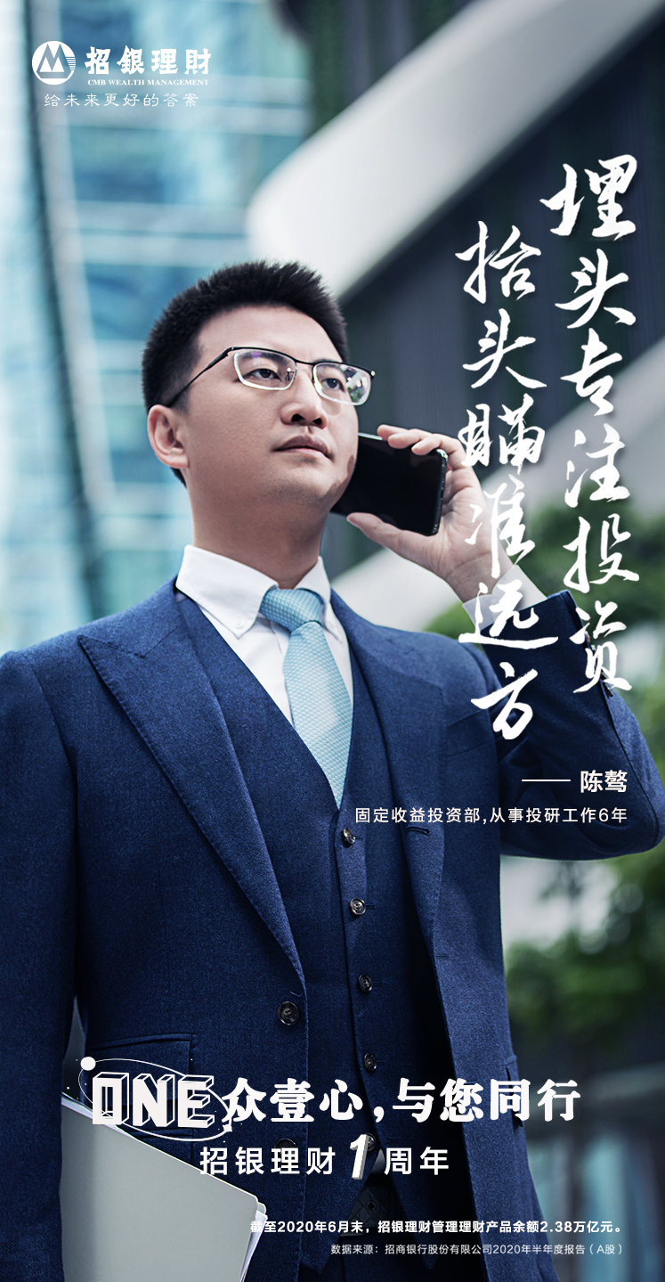招银理财(招银理财的产品安全吗)