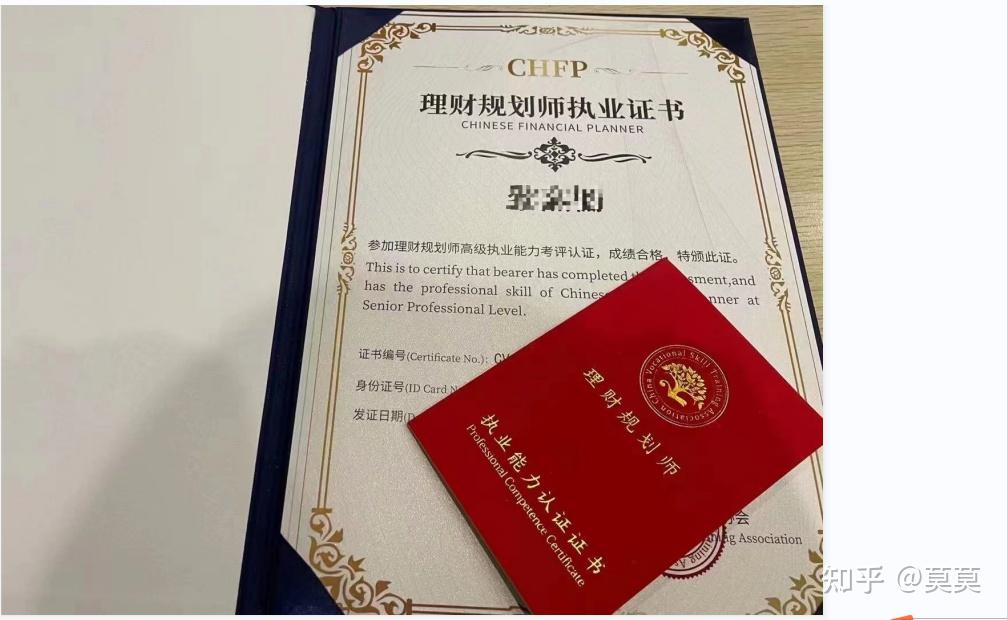 理财规划师报考(理财规划师报考条件要求)