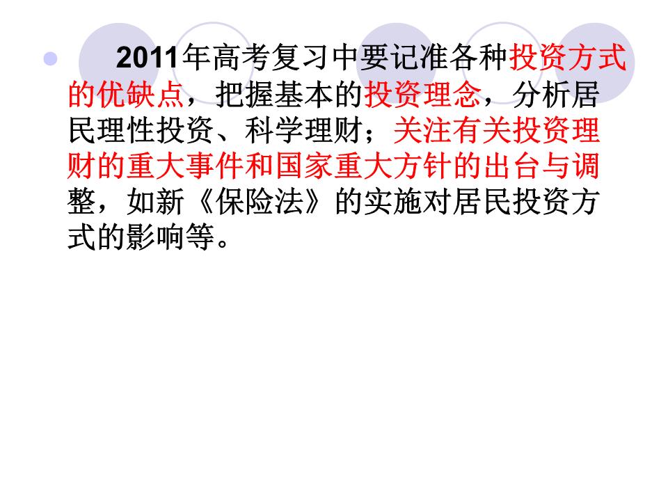 2016理财(2016理财app)