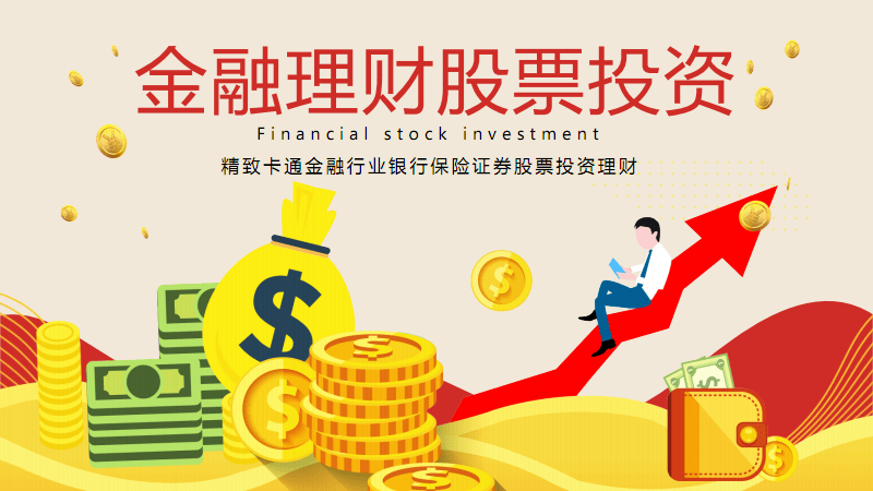 理财英语(大学生如何有效理财英语)