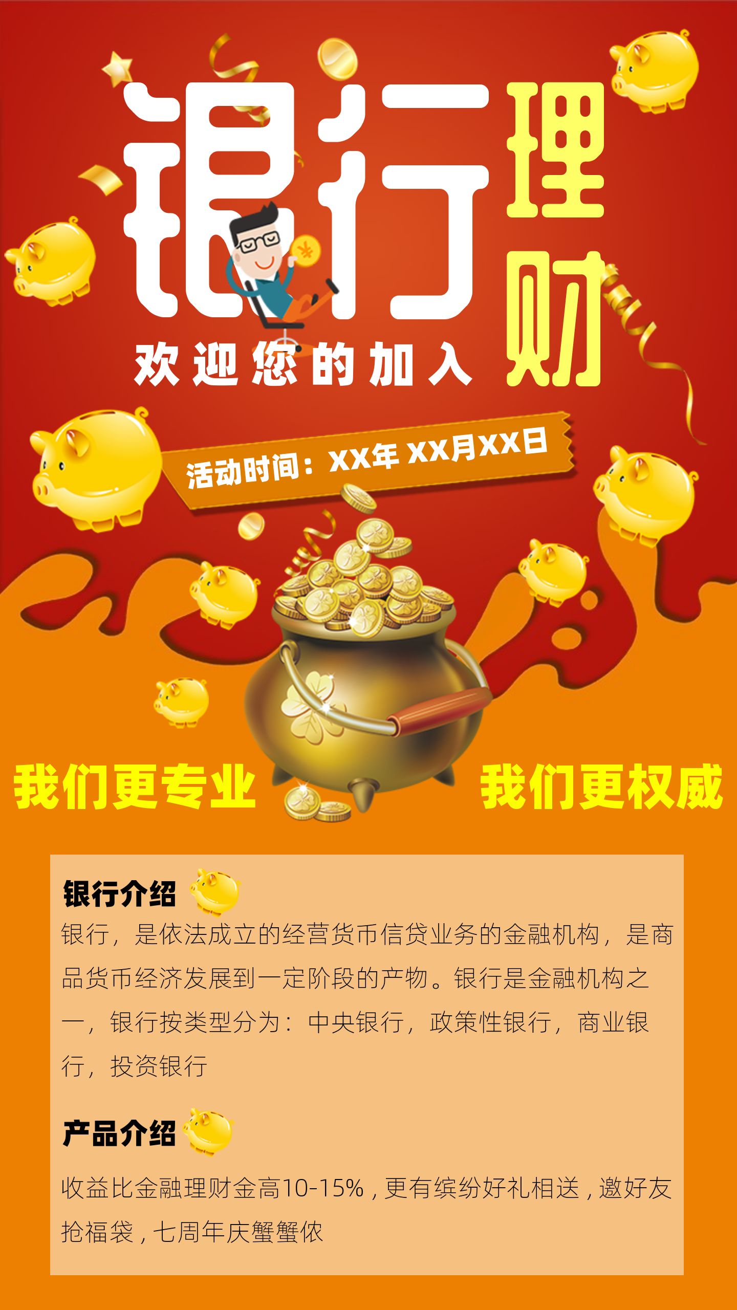 银行理财.(银行理财产品有哪些)