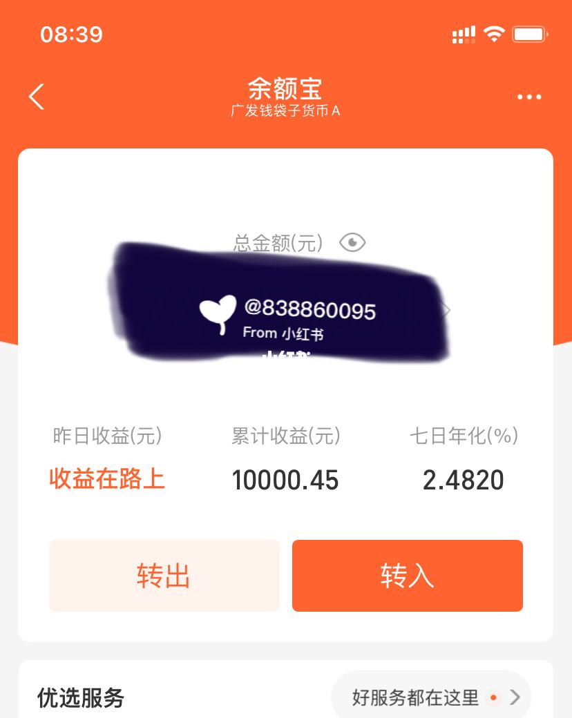 2万理财(2万理财一个月能赚多少)