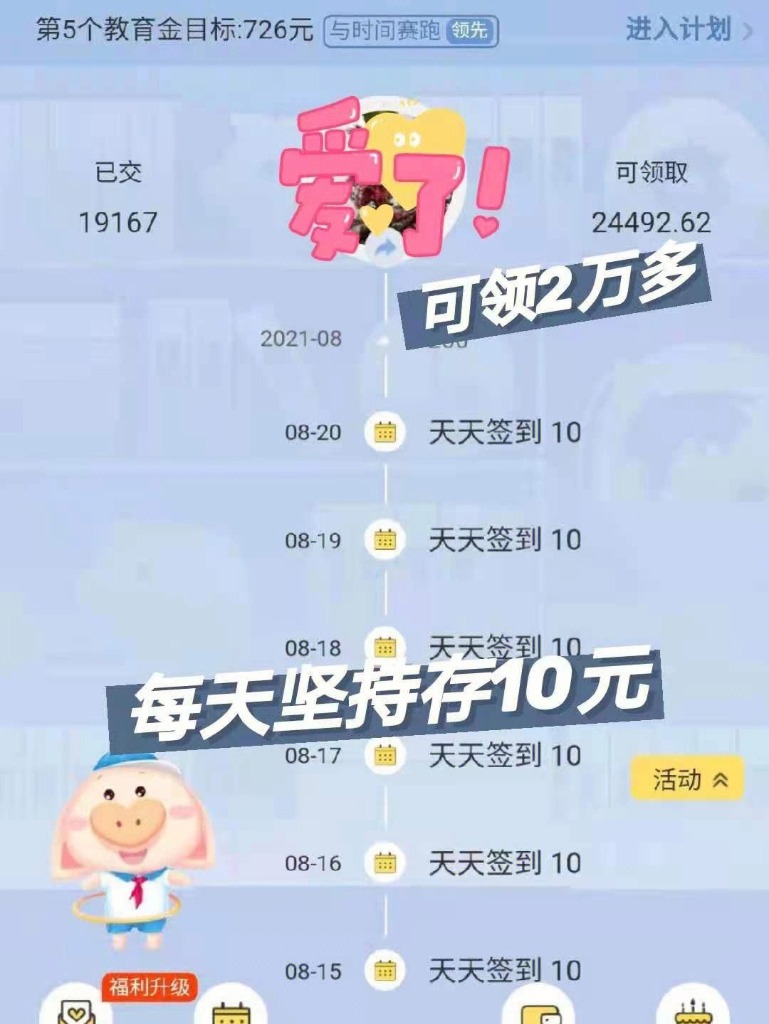 2万理财(2万理财一个月能赚多少)