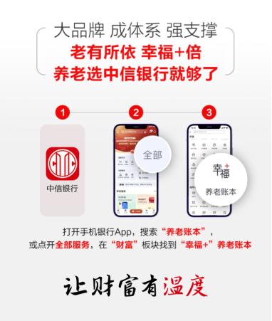 中信银行理财(中信银行理财产品收益怎么样)