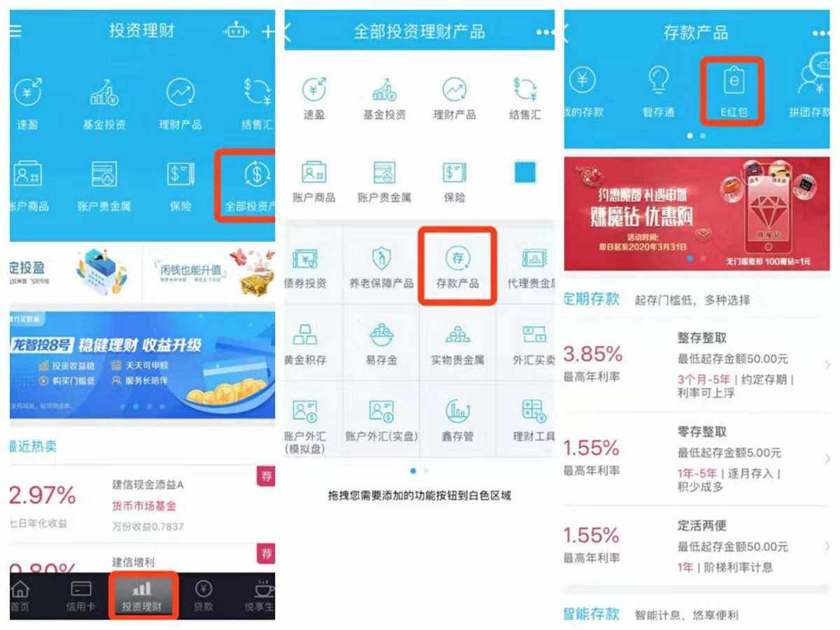 建行理财产品(建行理财产品怎么赎回)
