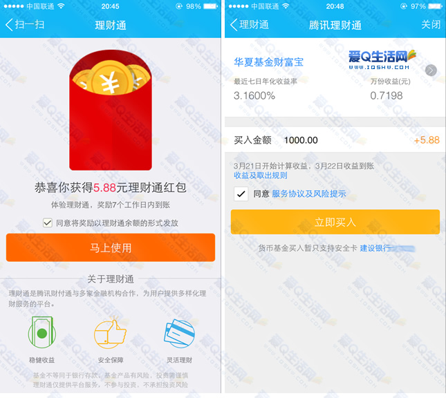 qq理财通(理财通怎么解绑银行卡)