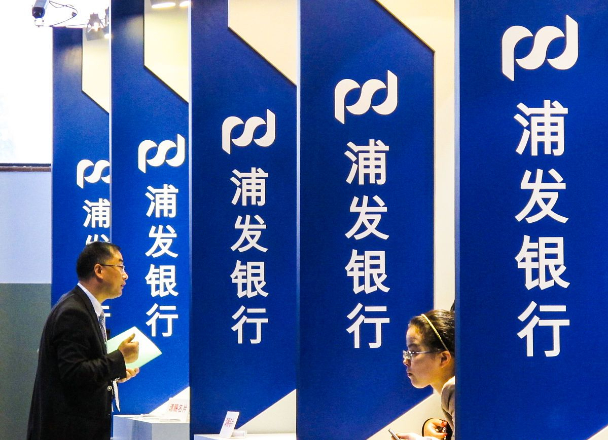 浦发银行理财(浦发银行理财产品会出现亏损本金的情况吗)