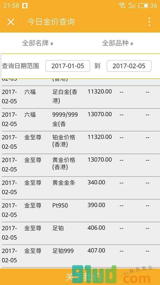 理财查询(理财查询类型包括)