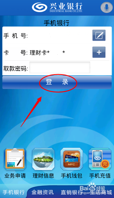 理财查询(理财查询类型包括)