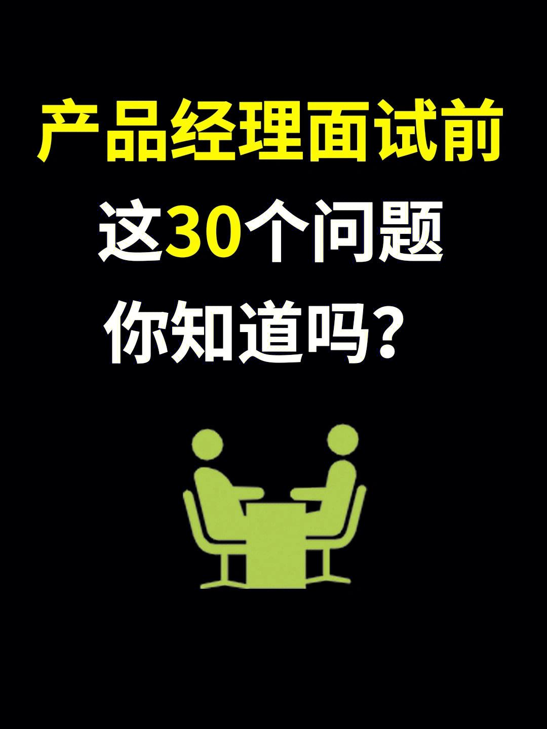 理财经理面试(理财经理面试自我介绍)