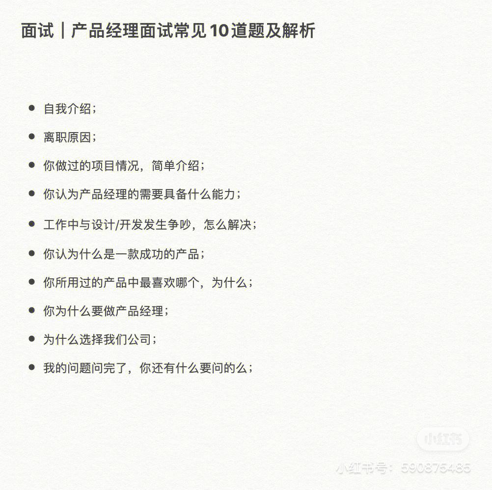 理财经理面试(理财经理面试自我介绍)