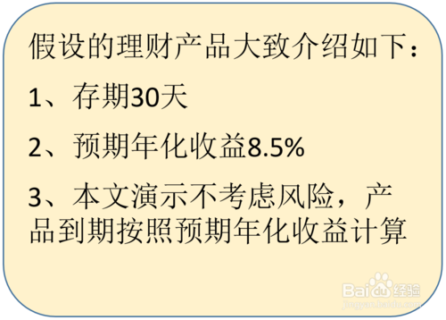 天天理财(天天理财赎回何时到账)