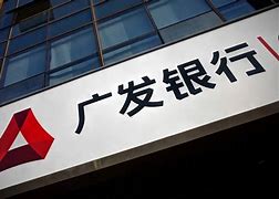 广发银行理财(广发银行理财产品一览表2023)