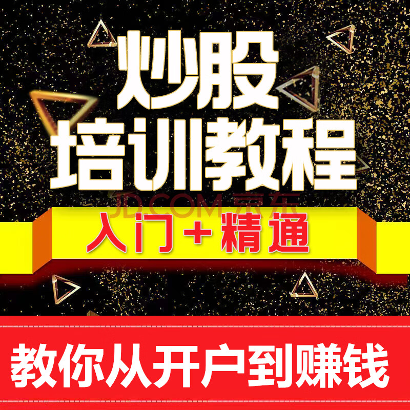 零基础理财(零基础理财是真的假的)
