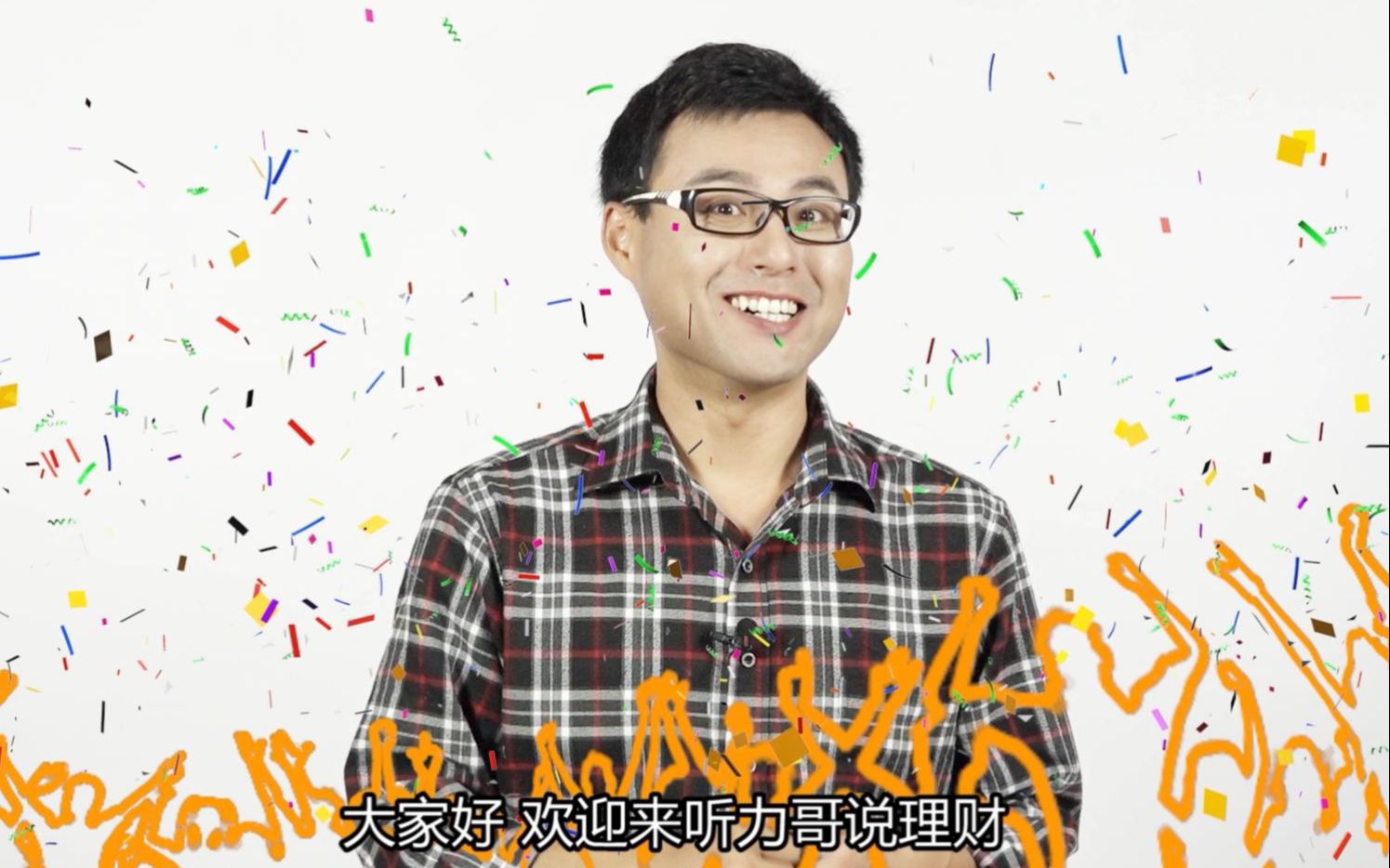 力哥说理财(力哥说理财手把手教你玩转基金)