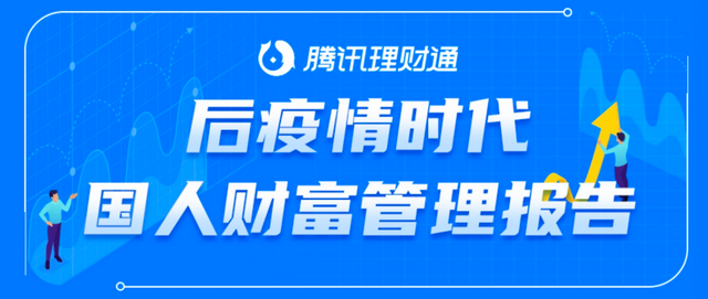微信理财(微信理财通哪个基金比较可靠)