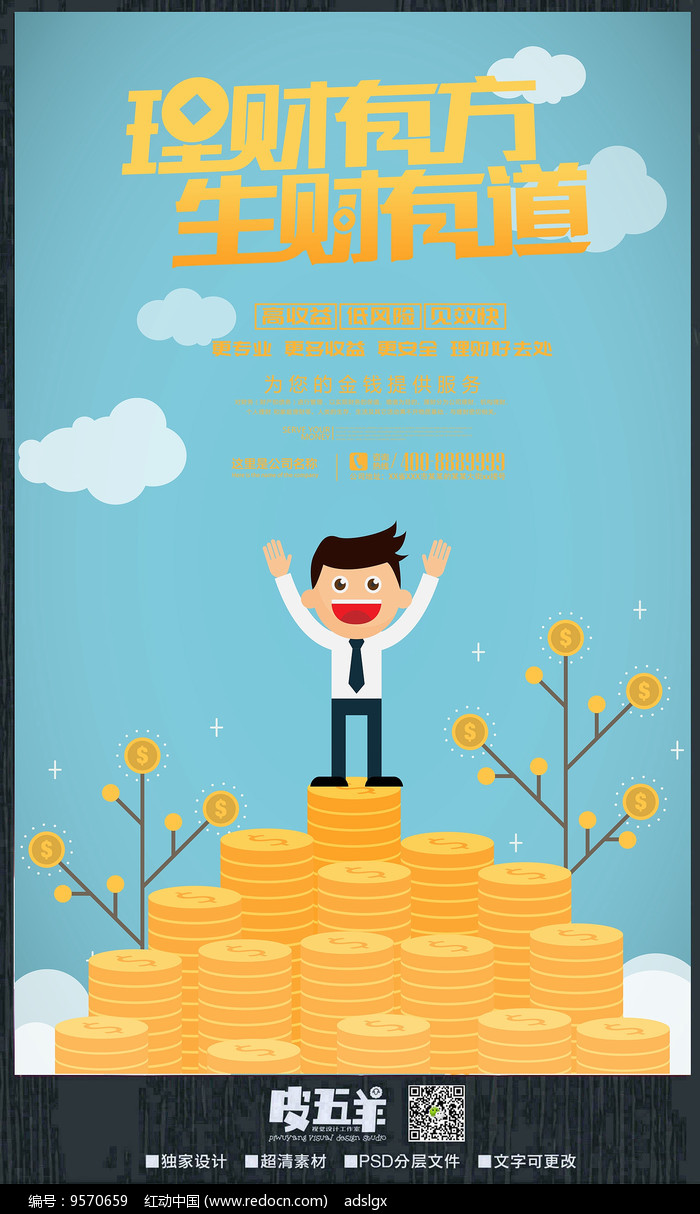 理财是(理财是什么东西)