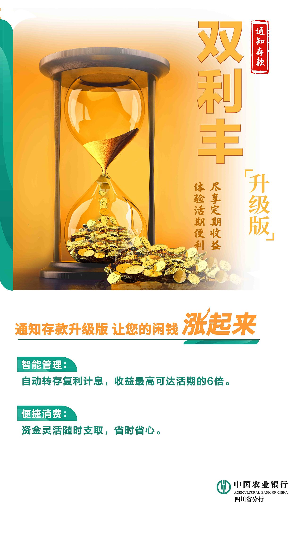 农业银行理财(农业银行理财产品哪个比较好)