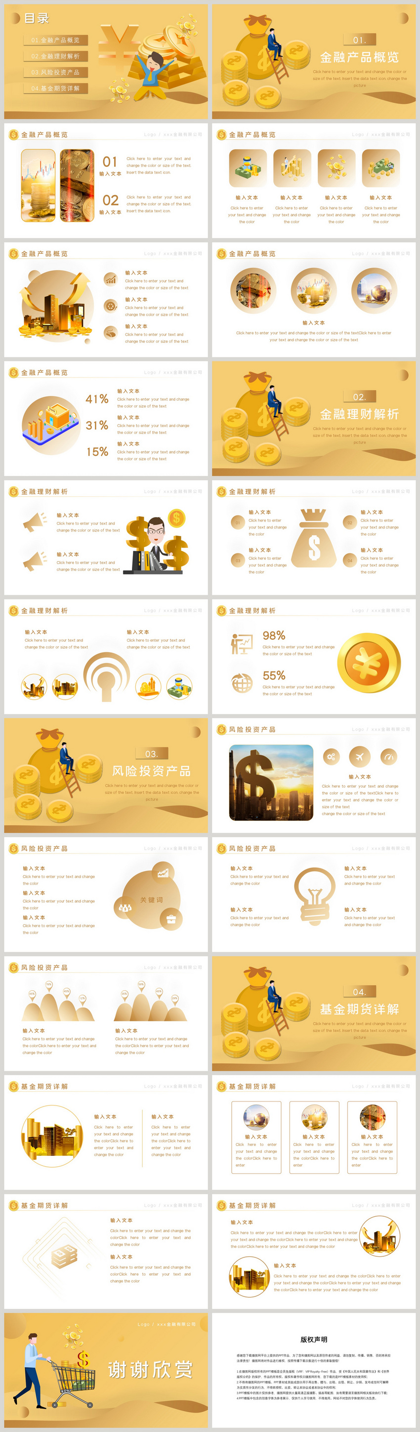 理财产品(理财产品营销宣传五要五不得不包括)