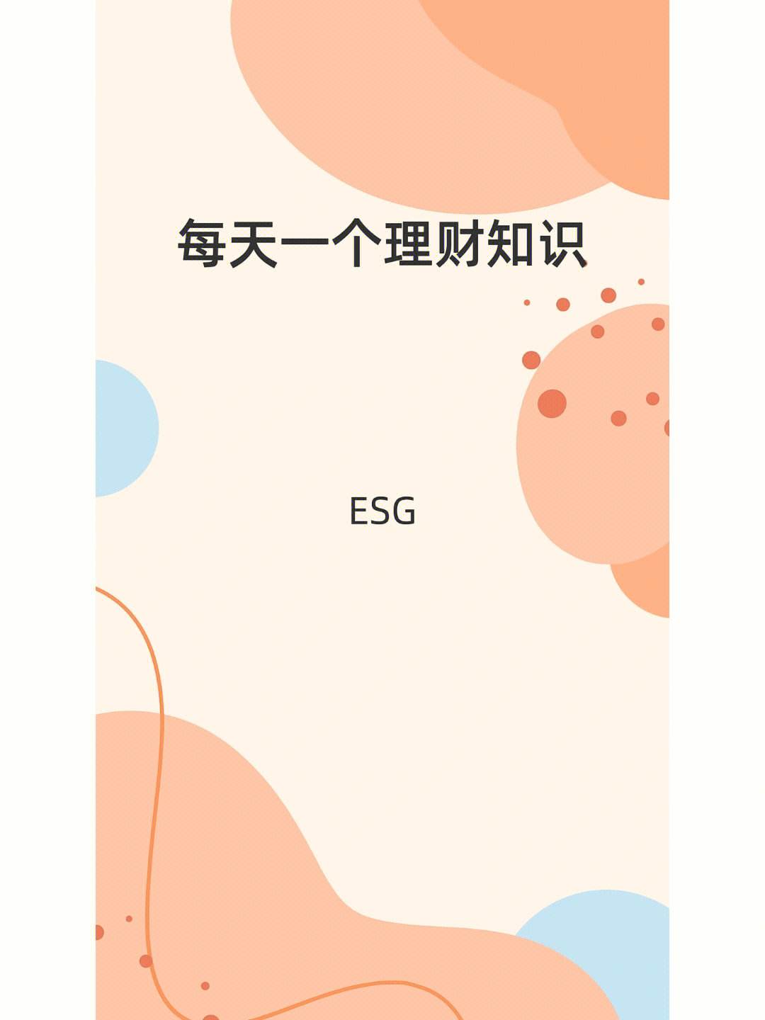 理财知识(理财知识及运用)