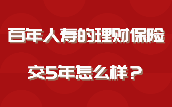 理财好不好(建行惠众日申月赎理财好不好)