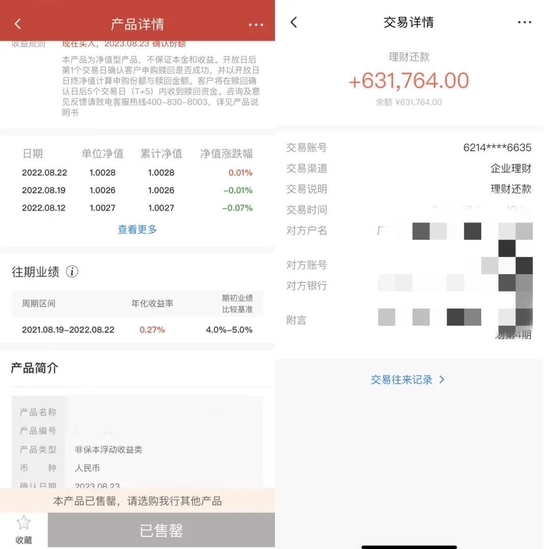 理财到账(理财到账英文)