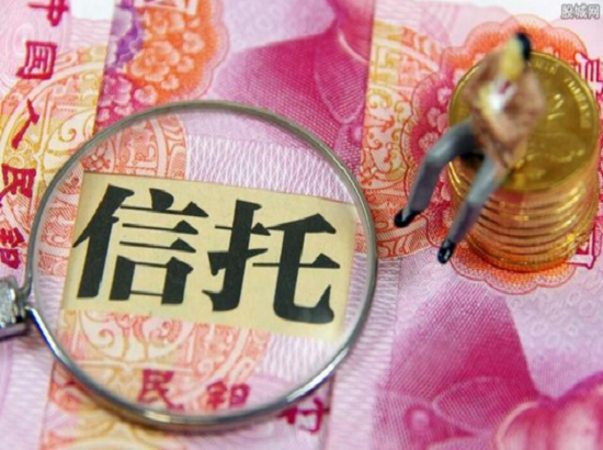 信托理财产品(信托理财产品有风险吗)