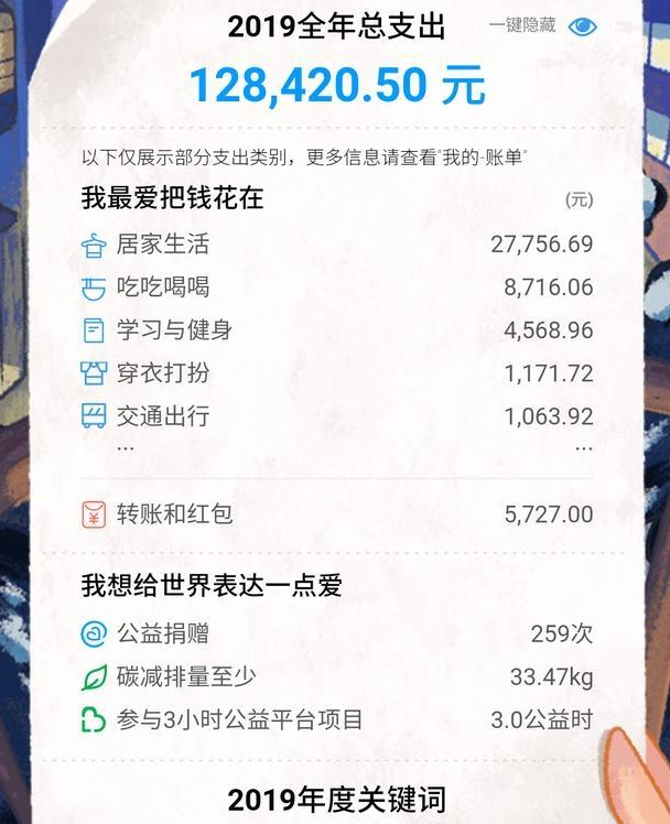 支付宝工资理财(支付宝工资理财的钱怎么取出来)