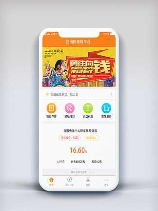 i理财(i理财的受众群体)