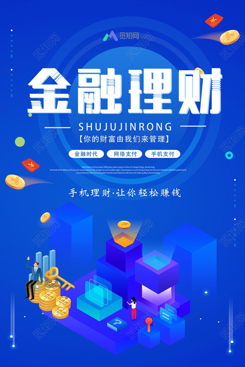 理财销售(理财销售手续费率什么意思)