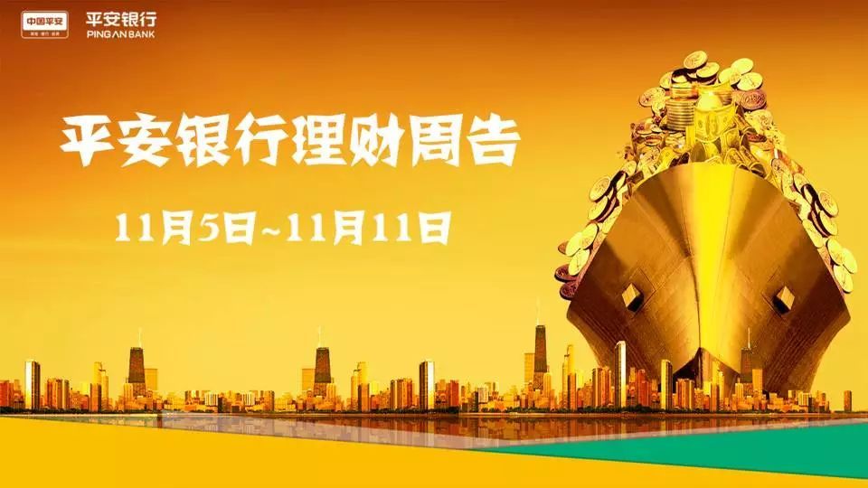 平安理财(平安理财险哪些是最好的)