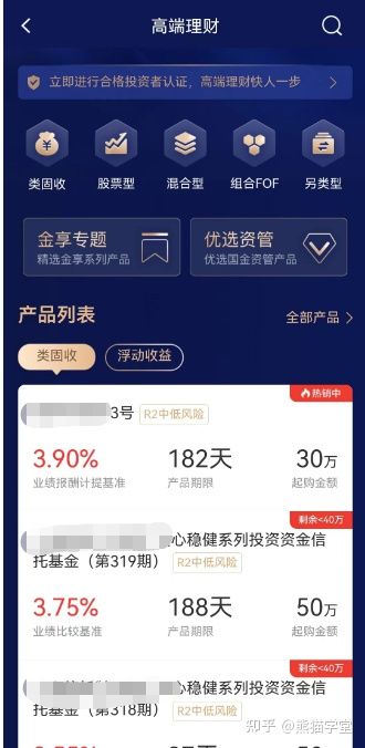 新客理财(广发证券新客理财)