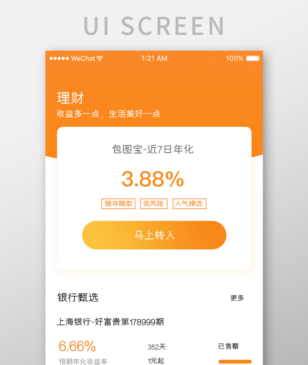 app理财(APp理财被说要告我,怎么办,怎么看有没有被发传票)