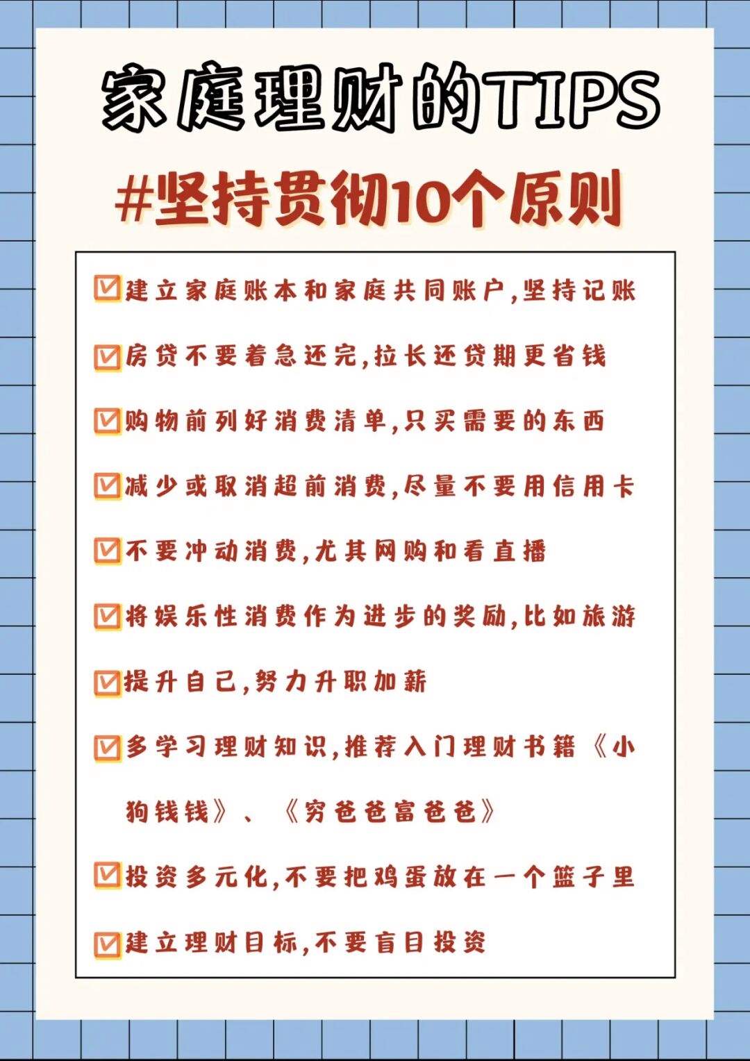 怎么理财(怎么理财最安全又赚钱)