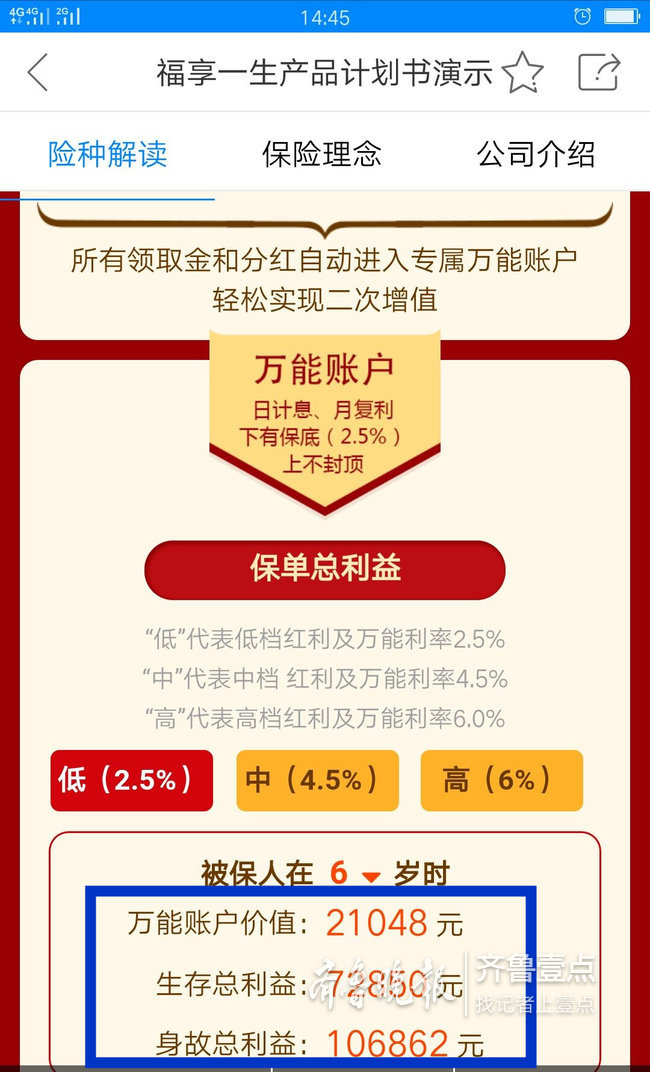 新华理财(新华联文旅第一次债权人)