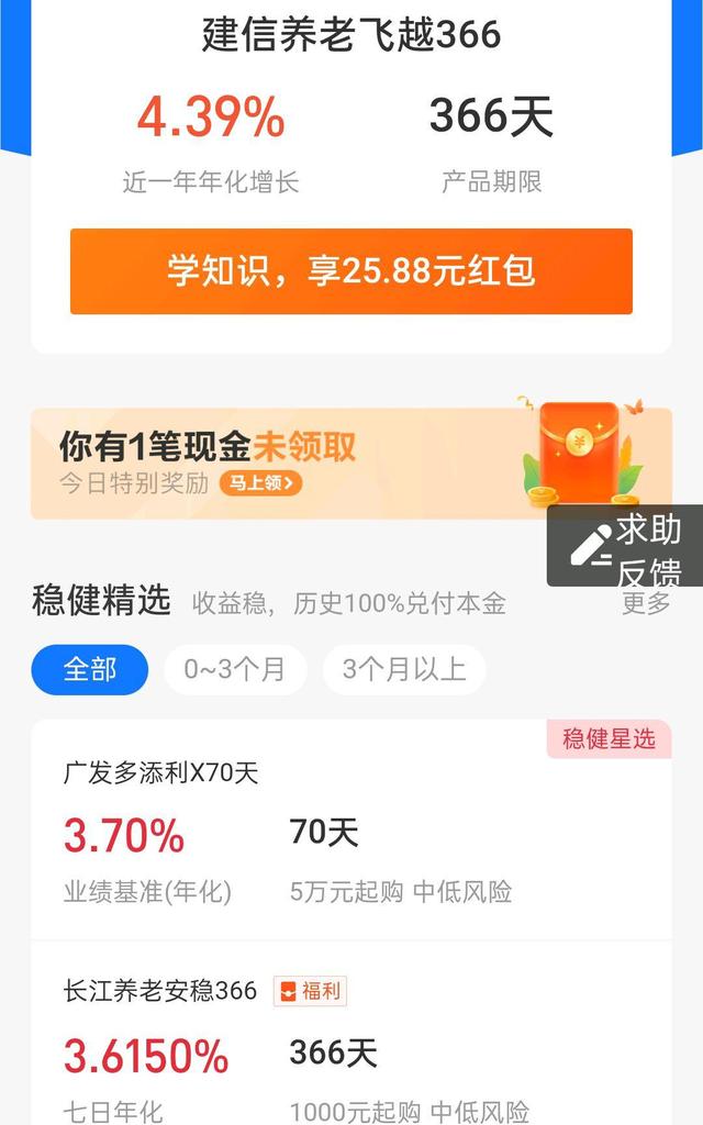 理财产品微信(理财产品微信文案)