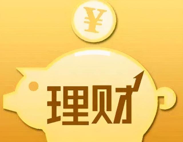 理财有哪些(中国银行理财有哪些)