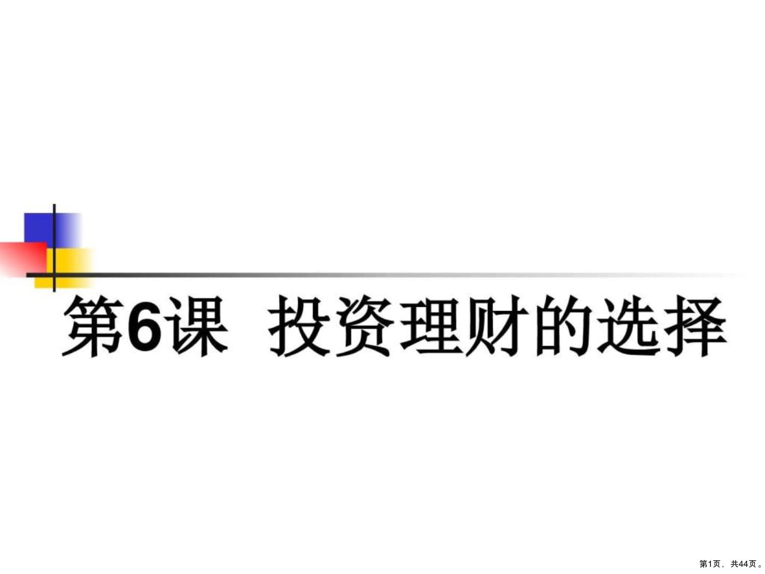 理财教学(理财教学视频)