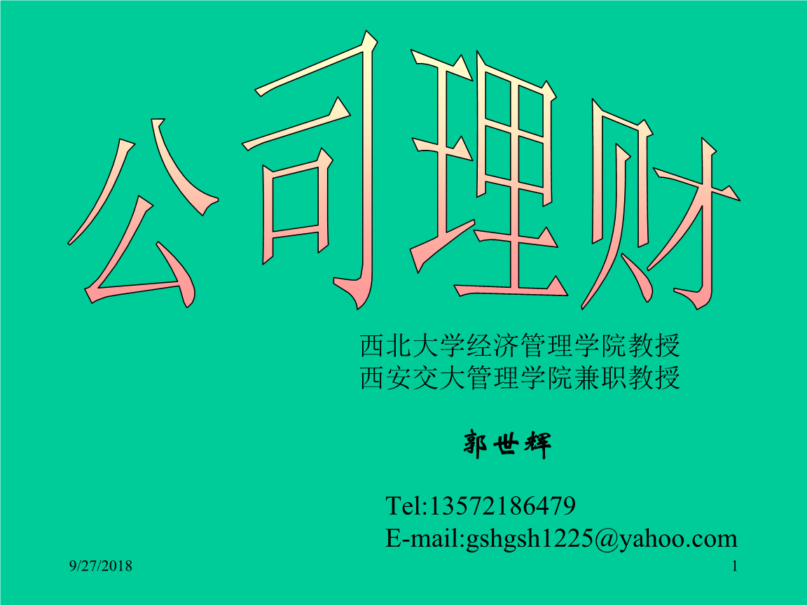 理财教学(理财教学视频)