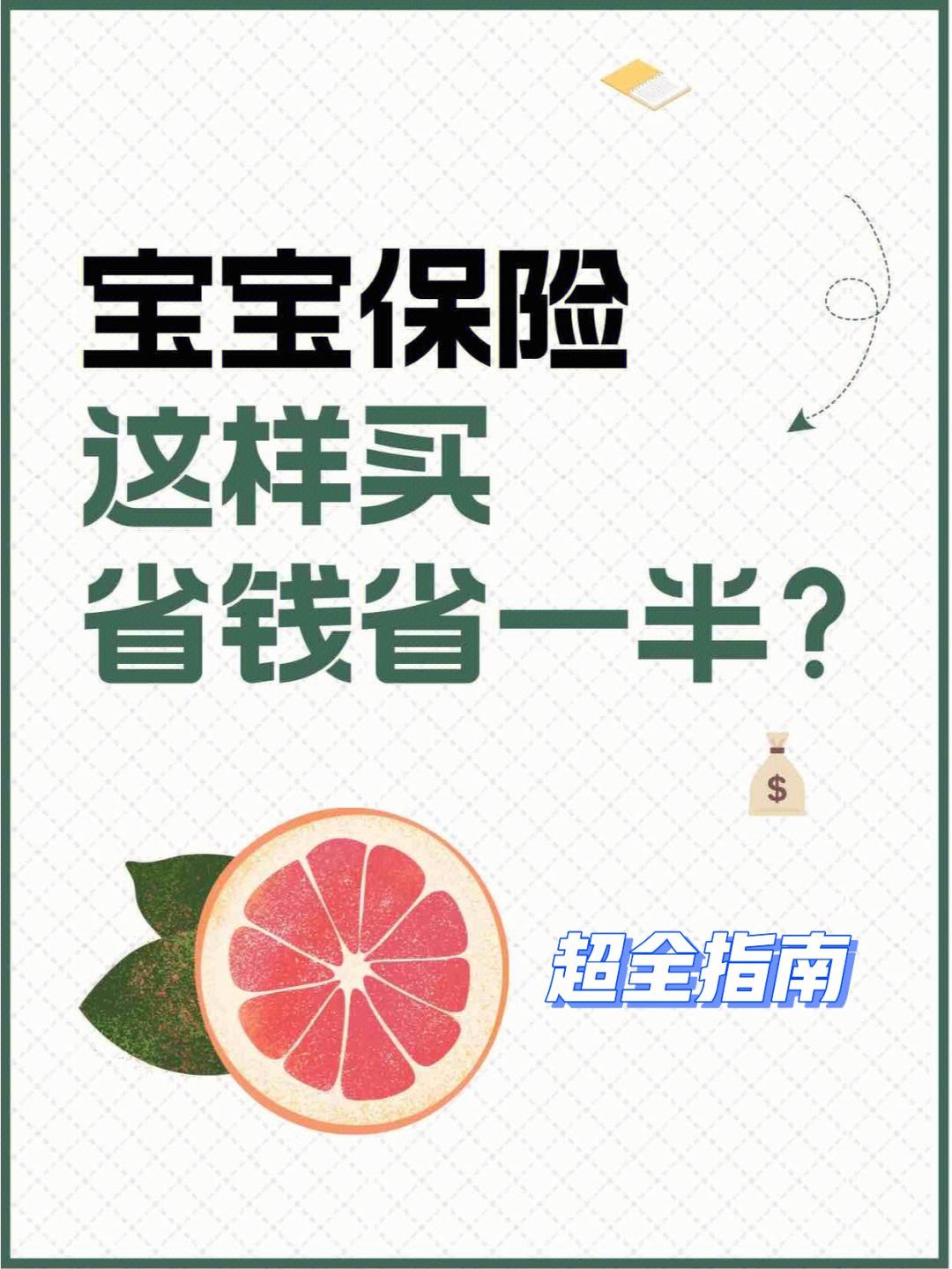 宝妈理财(宝妈理财投资)