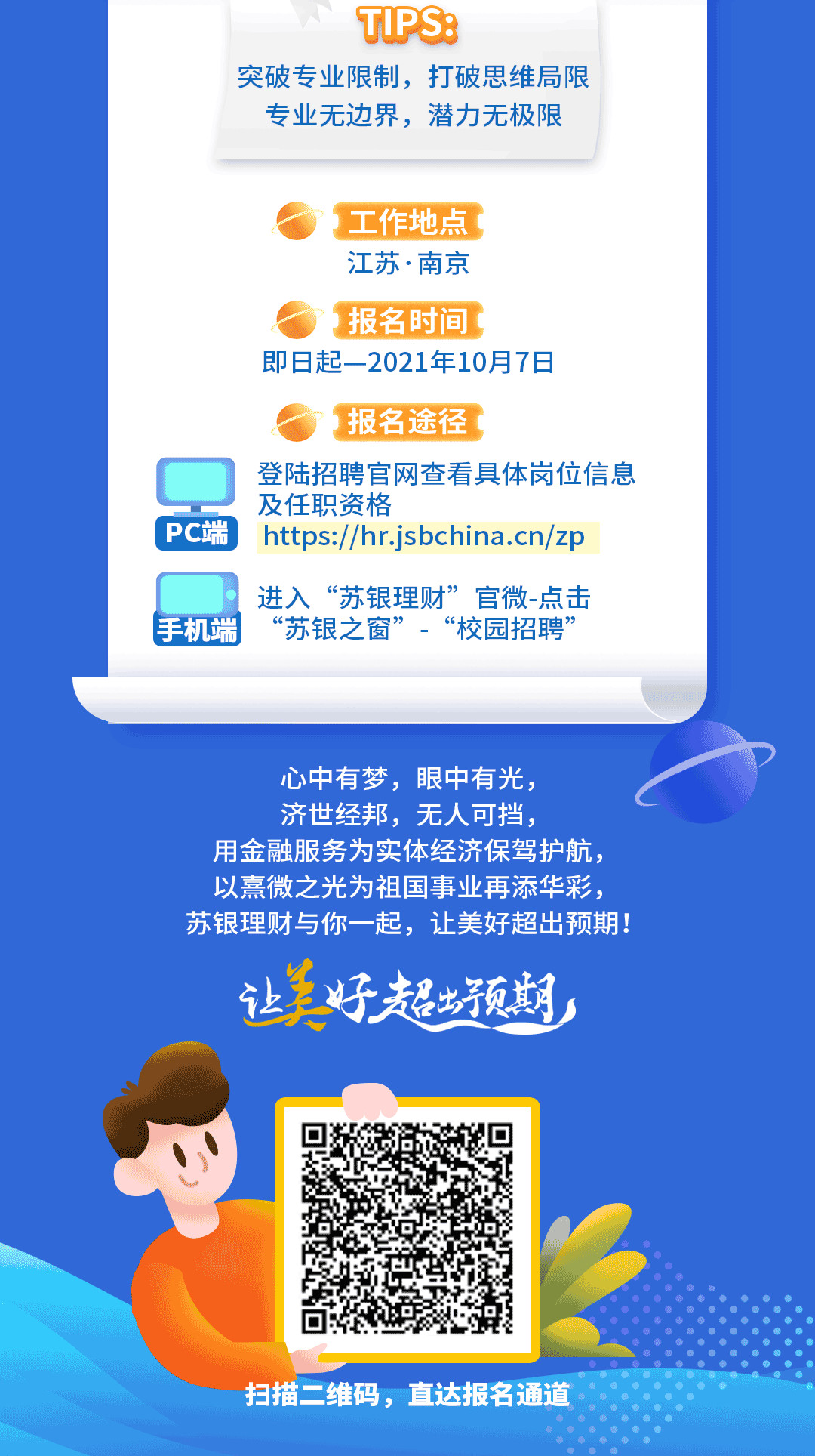 理财招聘(销售理财招聘)