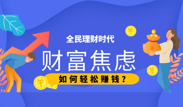 理财中国(理财中国年)