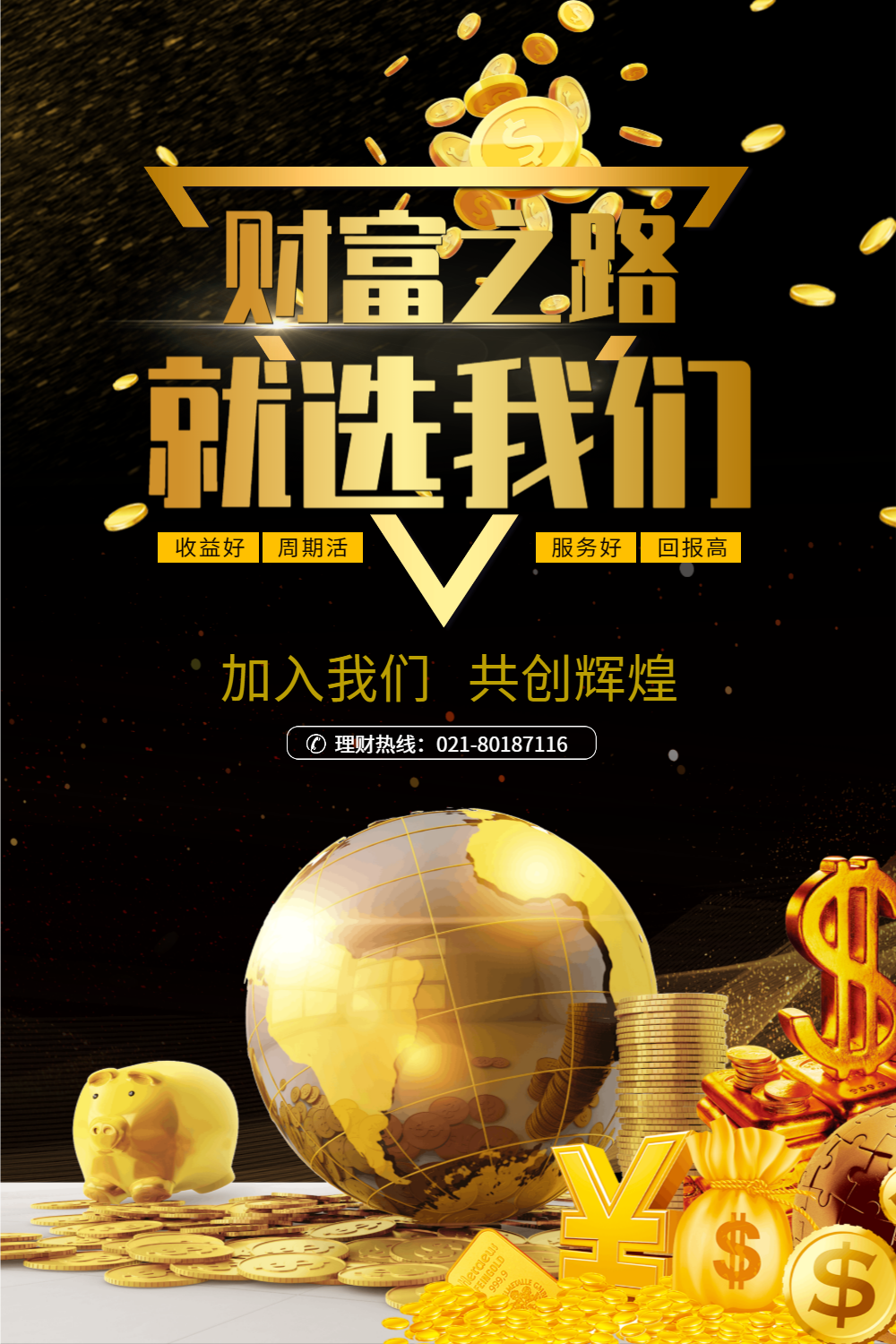 理财招聘(销售理财招聘)