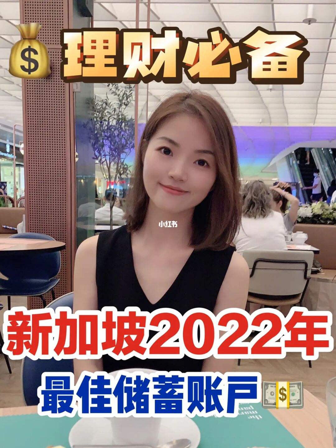 新加坡理财(新加坡理财产品骗局)
