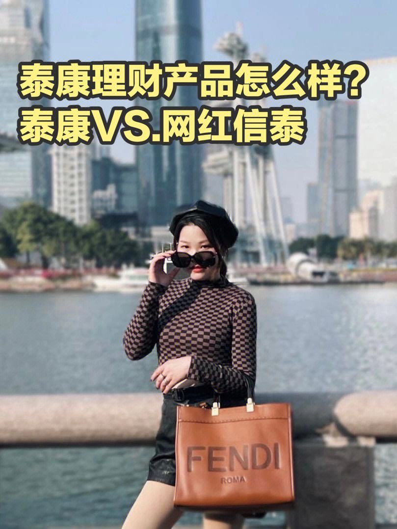 泰康理财(泰康理财险可靠吗安全吗)