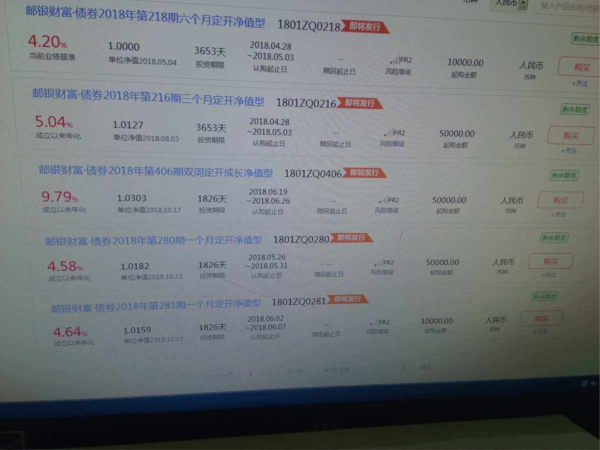 邮政银行理财产品(邮政银行理财产品安全可靠吗)