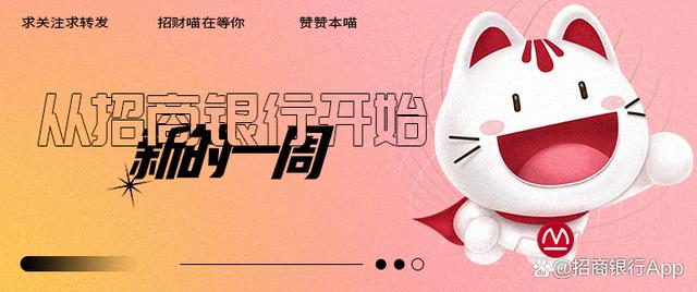 招行理财(招行理财顾问推荐可信吗)