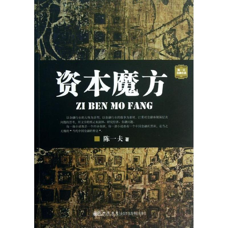 魔方理财(魔方理财是骗局吗)