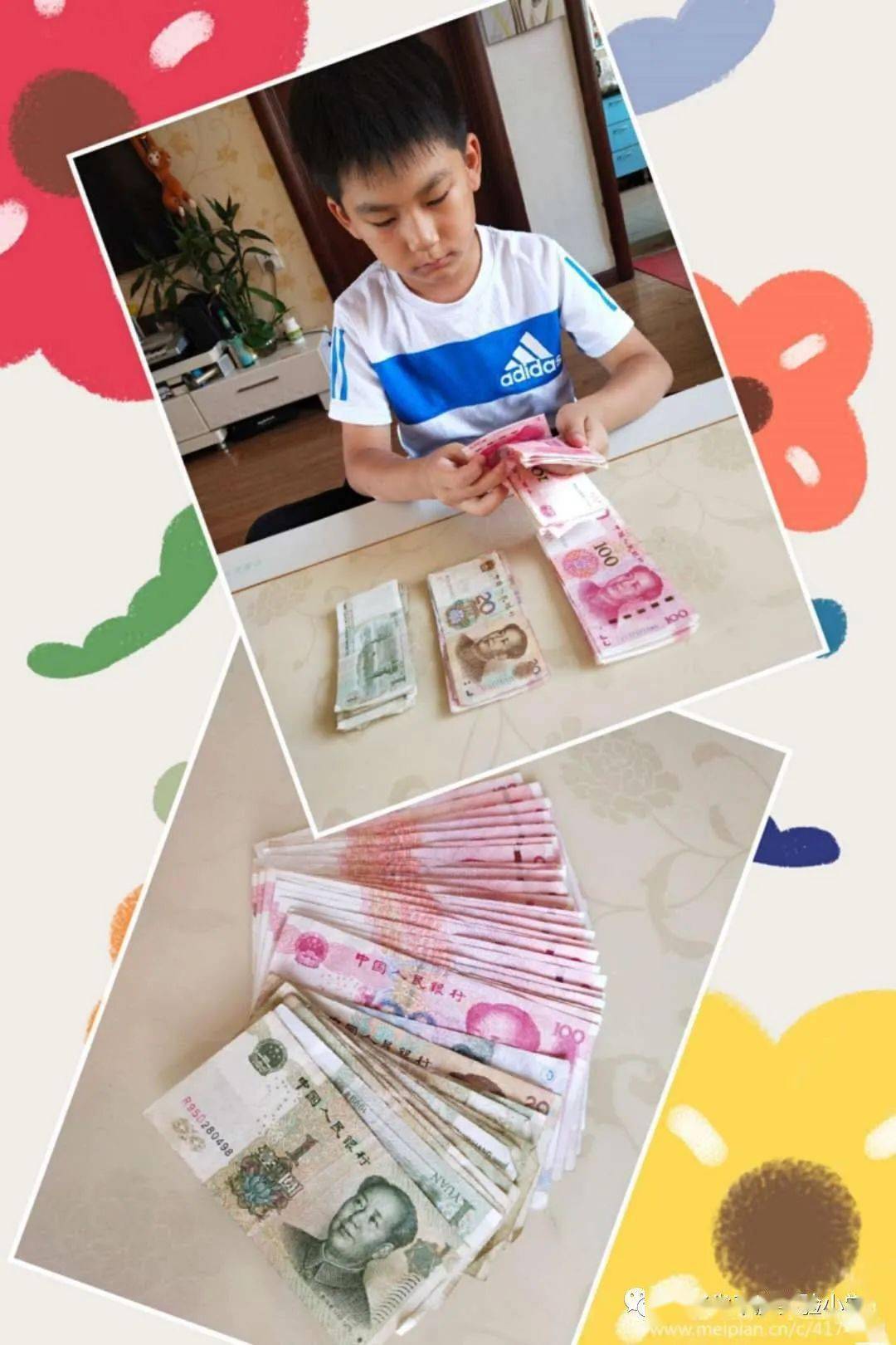 小小理财(小小理财师活动方案)
